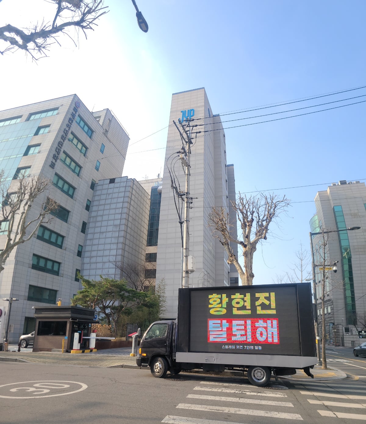 [정보/소식] 스키즈 현진 JYP 사옥 앞 트럭문구 | 인스티즈