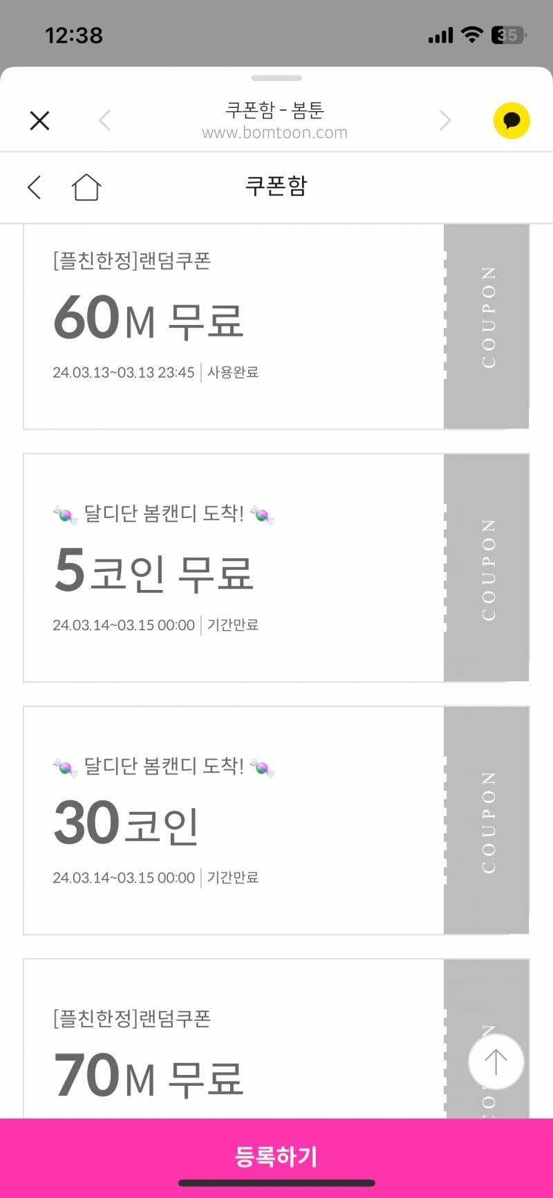 [잡담] 애드라 항시 인티를 잘 들어와야해 | 인스티즈