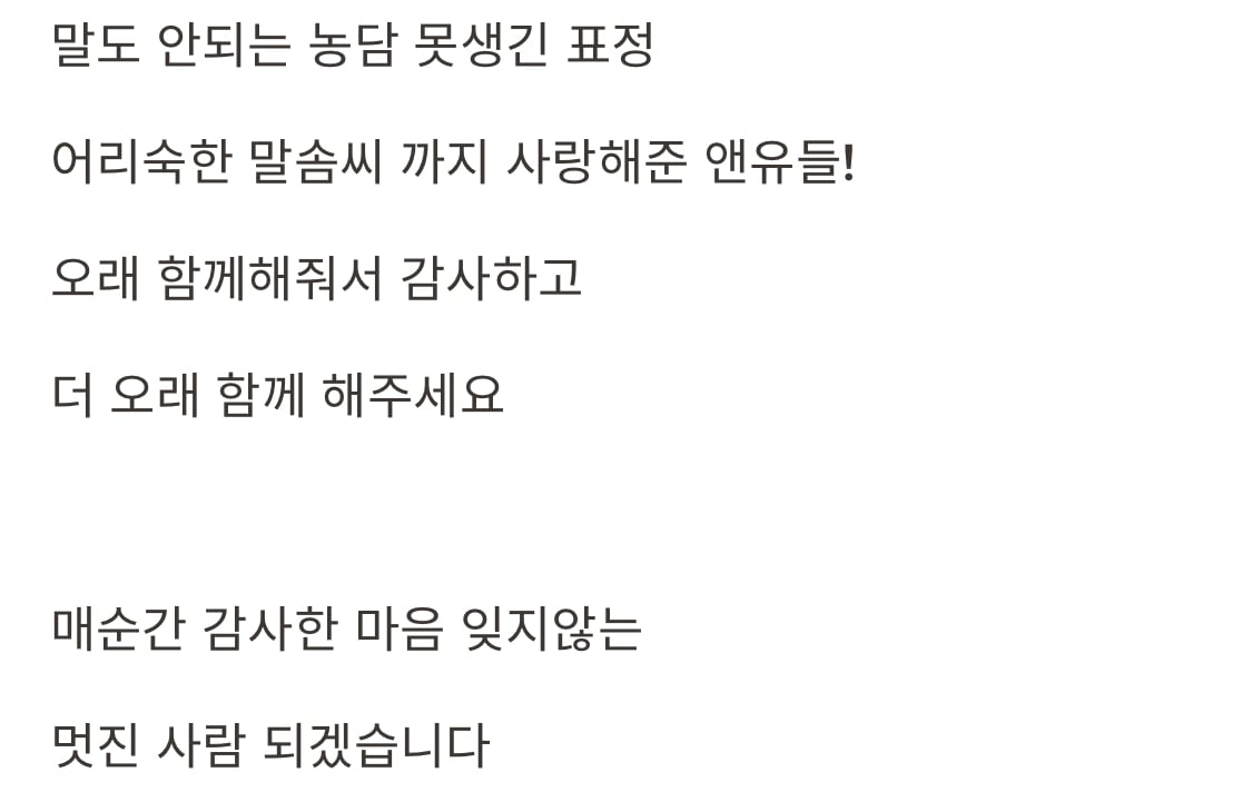 [잡담] 김종현은 편지 쓸때마다 항상 사람울리게하는 뭔가있어… | 인스티즈