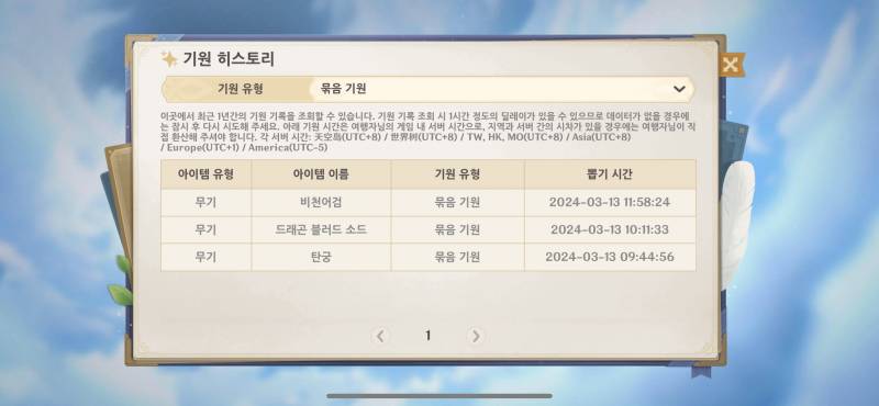 [잡담] 묶음기원 최고다 | 인스티즈