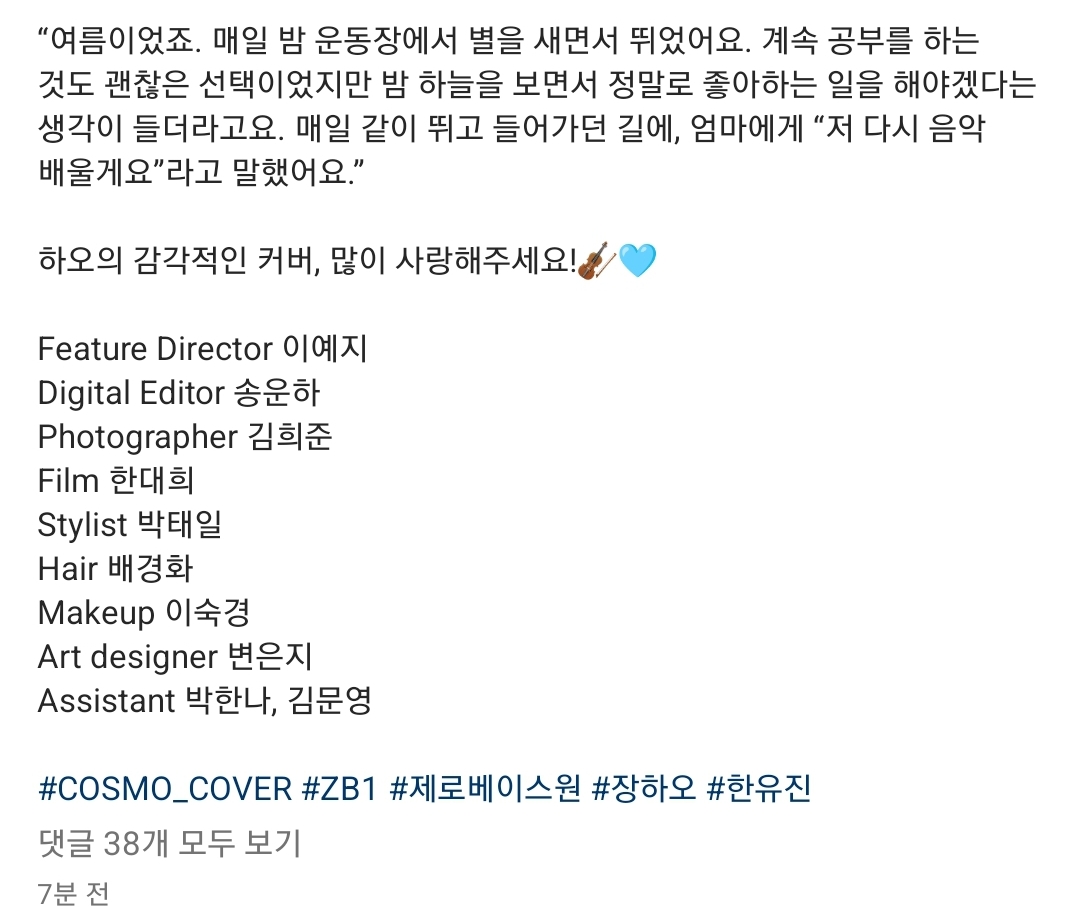 [잡담] 장하오가 코스모폴리탄 코리아 최초 외국인 남성 커버 모델이래 | 인스티즈