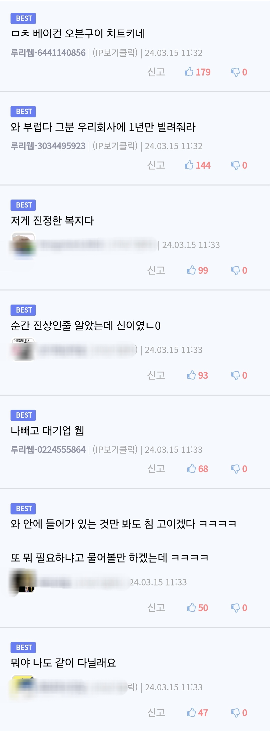 ㅋㅋㅋ 울 회사에 대단한분 나타나심.jpg | 인스티즈