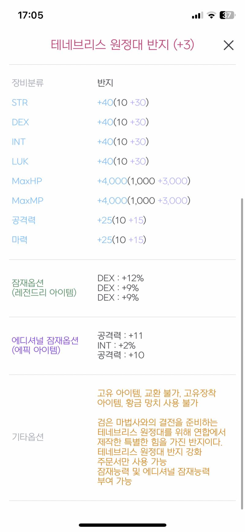 [잡담] 소펙업 | 인스티즈