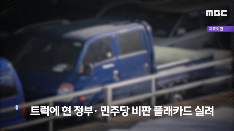 '이재명 경호차량'에 난폭운전...트럭 40대男 운전자 수사 | 인스티즈