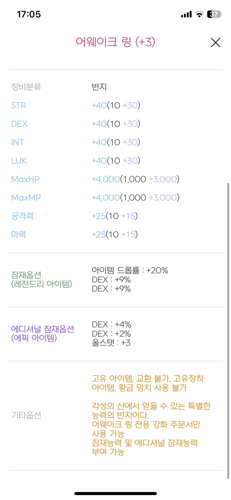 [잡담] 소펙업 | 인스티즈