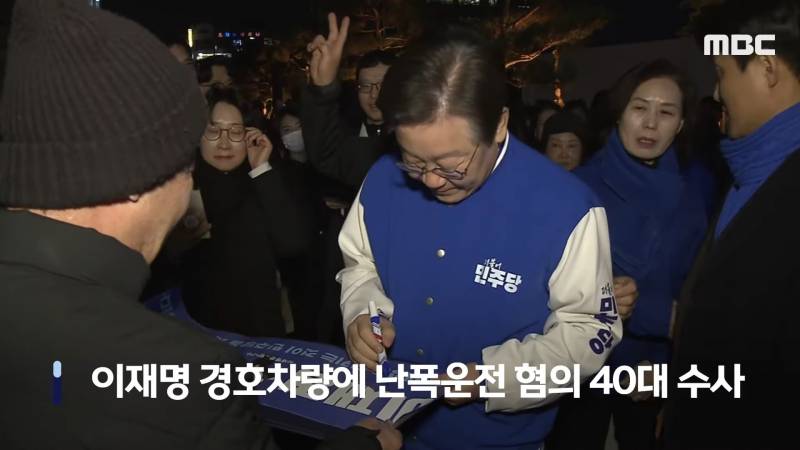 '이재명 경호차량'에 난폭운전...트럭 40대男 운전자 수사 | 인스티즈