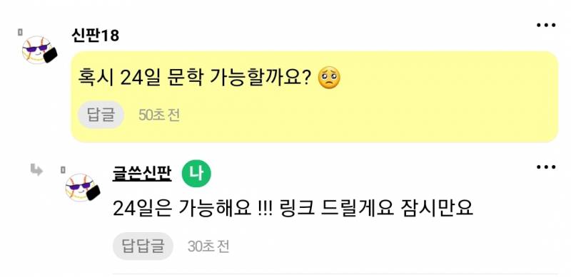 24일 ssg랜더스 선예매 신판 여기에요! | 인스티즈