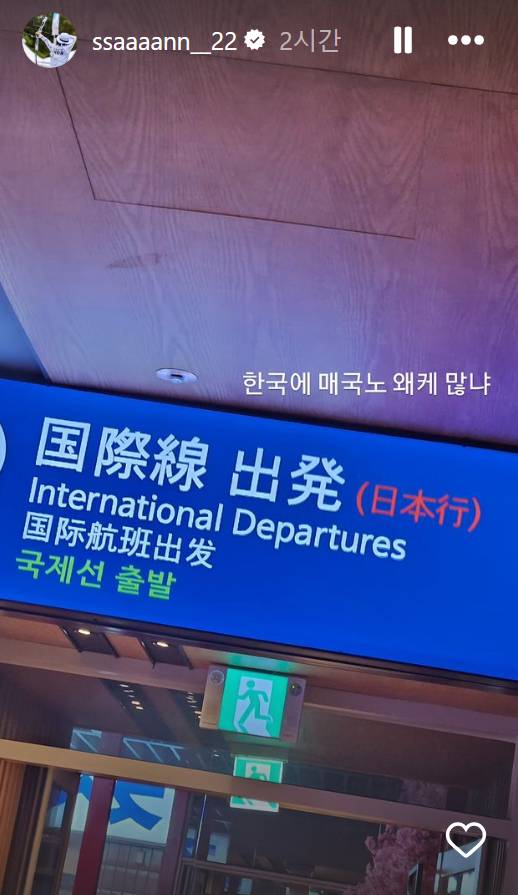 양궁 금메달리스트 안산 인스타스토리.jpg | 인스티즈