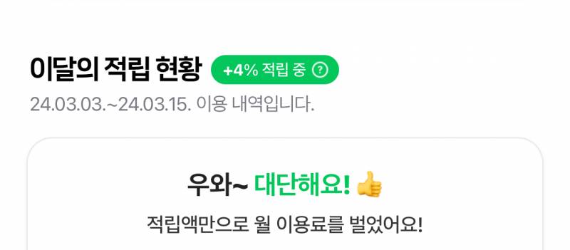 네이버 멤버십 | 인스티즈