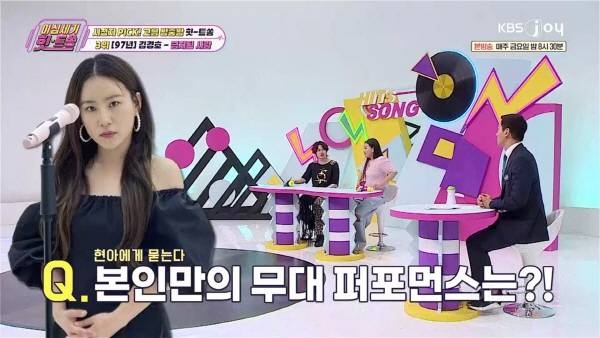 조현아가 공연에서 종종 쓴다고 하는 고음 회피 스킬 | 인스티즈