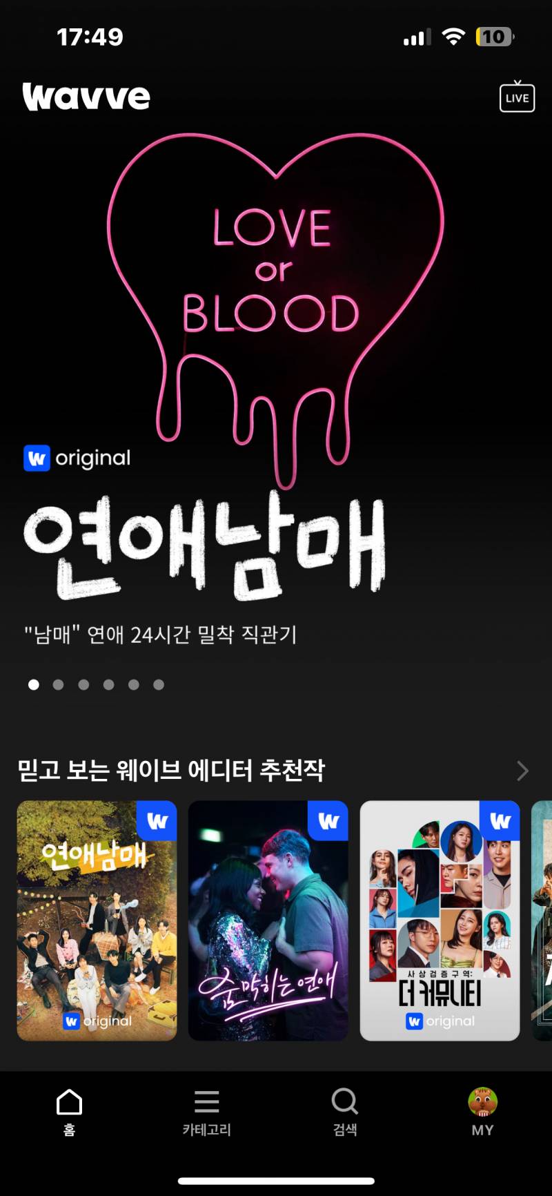 웨이브 한 달만 자리 남는 분 있으신가요 | 인스티즈
