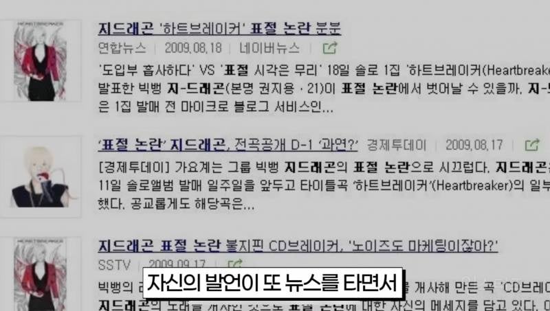 지디가 20살에 깨달은 연예계 가십 대처법.jpg | 인스티즈