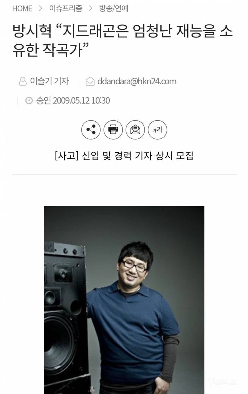 지디가 20살에 깨달은 연예계 가십 대처법.jpg | 인스티즈