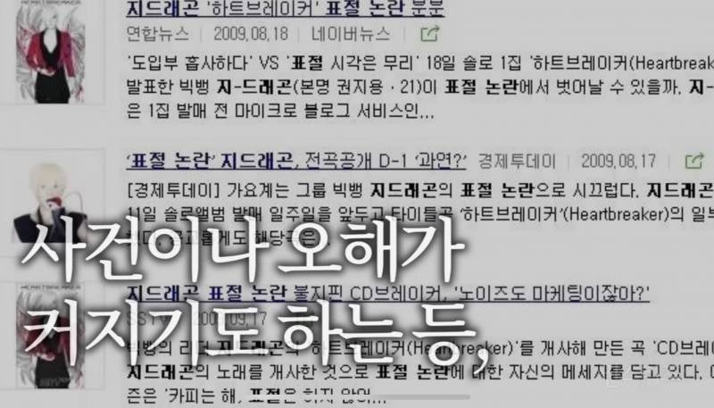 지디가 20살에 깨달은 연예계 가십 대처법.jpg | 인스티즈
