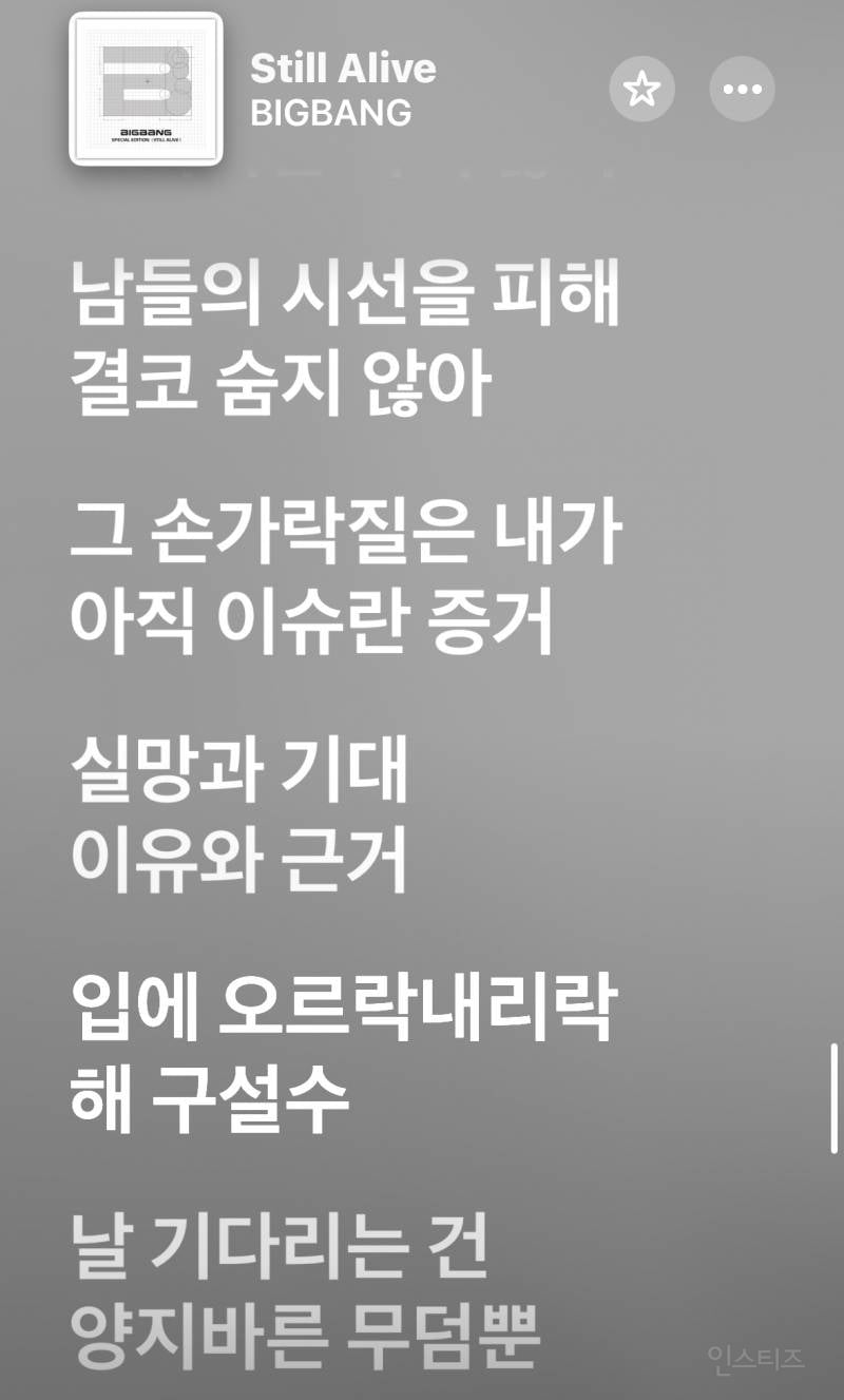 지디가 20살에 깨달은 연예계 가십 대처법.jpg | 인스티즈