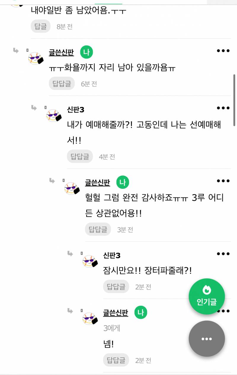 3월 23일 문학 개막! | 인스티즈