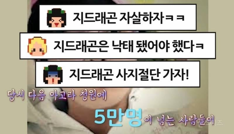 현재 대량 삭제되고 있는 한 연예인 악플.JPG | 인스티즈