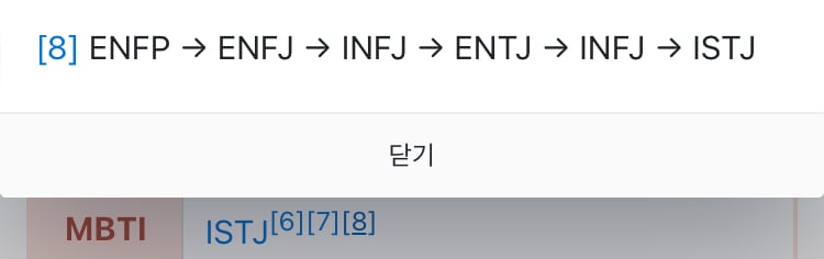 [잡담] 한유진 mbti 거의 해찬 급이네 | 인스티즈