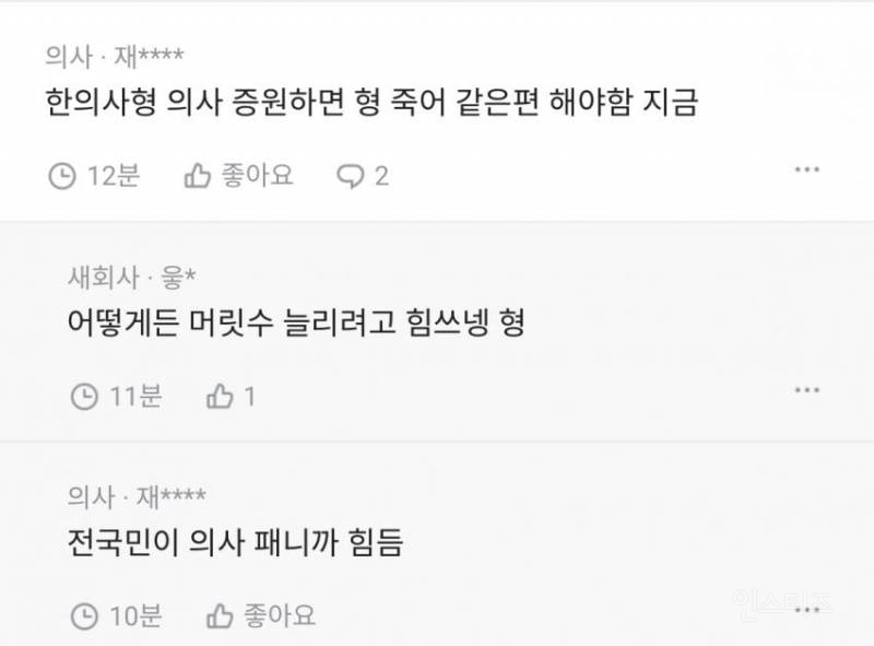 한의사가 밝히는 의약계 리베이트 구조 | 인스티즈