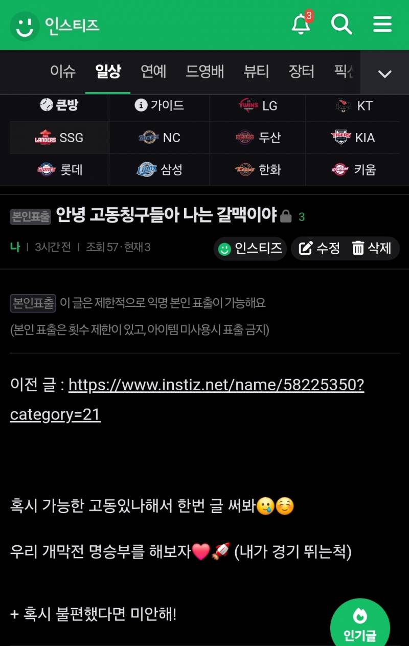 23일 쓱롯! | 인스티즈