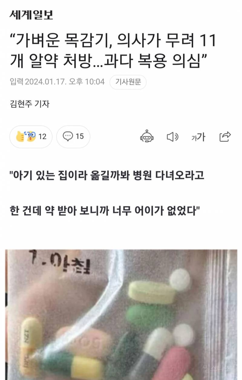 한의사가 밝히는 의약계 리베이트 구조 | 인스티즈