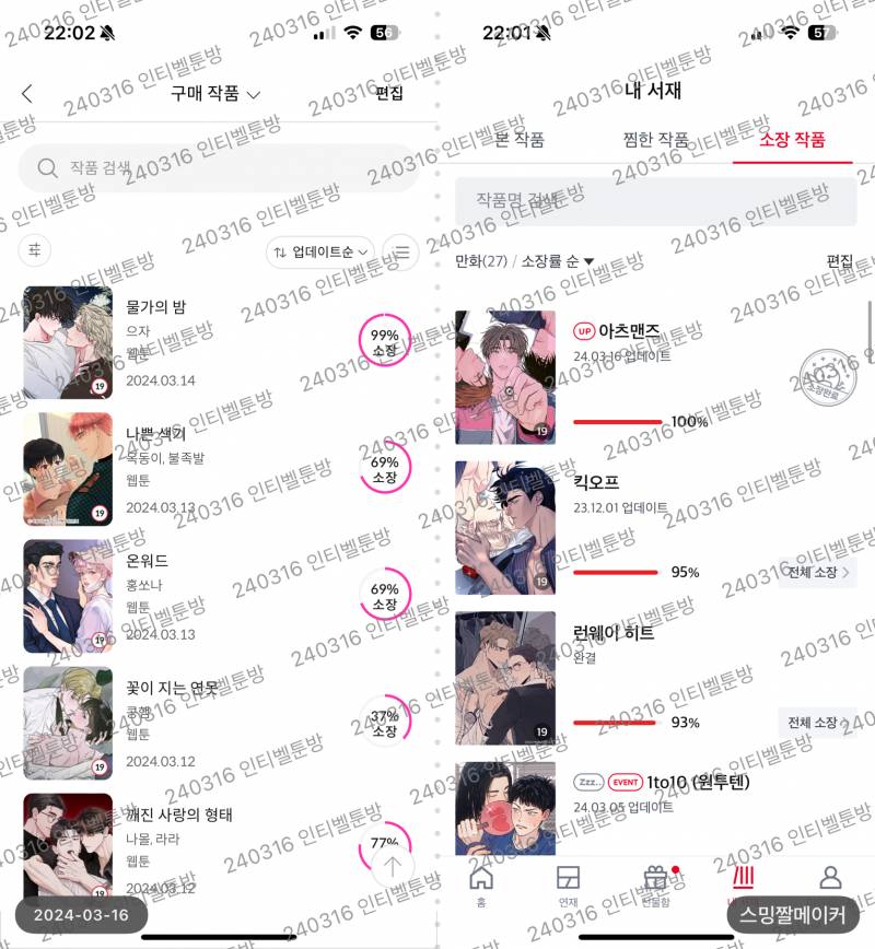 [잡담] 이거 무슨 작품인지 아는 사람…? | 인스티즈