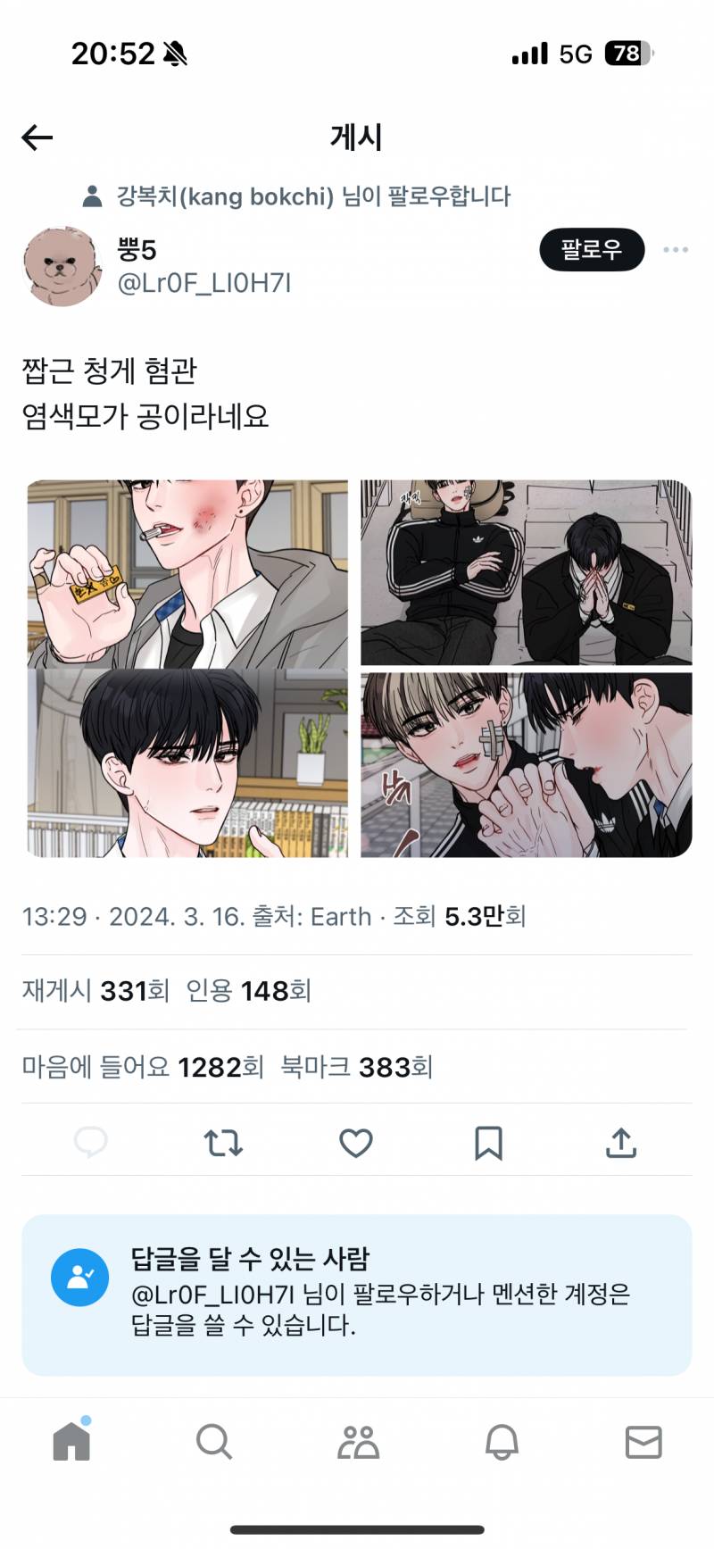 [잡담] 이거 무슨 작품인지 아는 사람…? | 인스티즈
