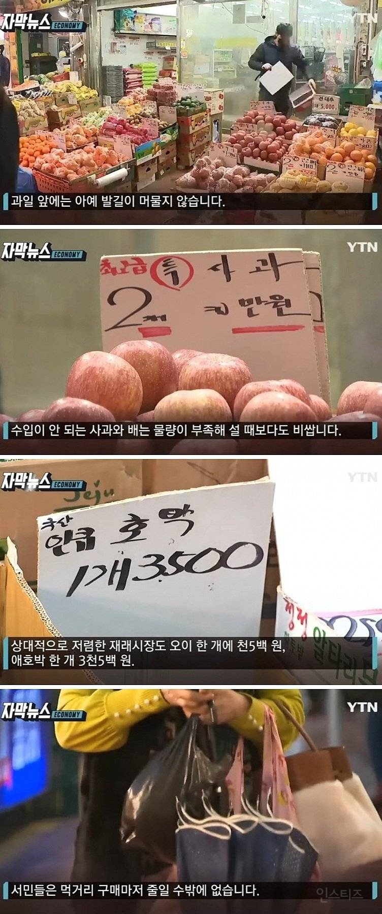 요즘 시장 물가 근황 | 인스티즈