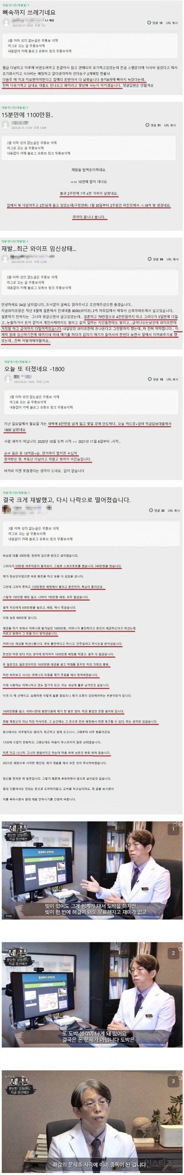 도박에 손을 대지 말아야하는 이유 | 인스티즈