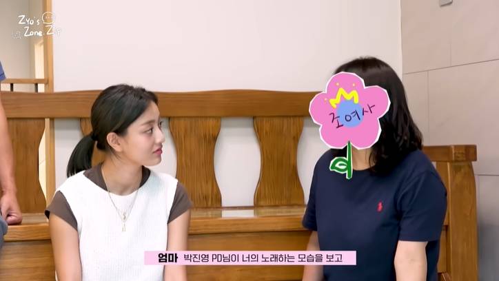 연습생을 이렇게 오래 할줄몰랐다는 트와이스 지효 부모님 | 인스티즈