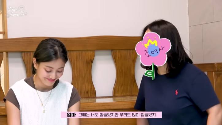 연습생을 이렇게 오래 할줄몰랐다는 트와이스 지효 부모님 | 인스티즈