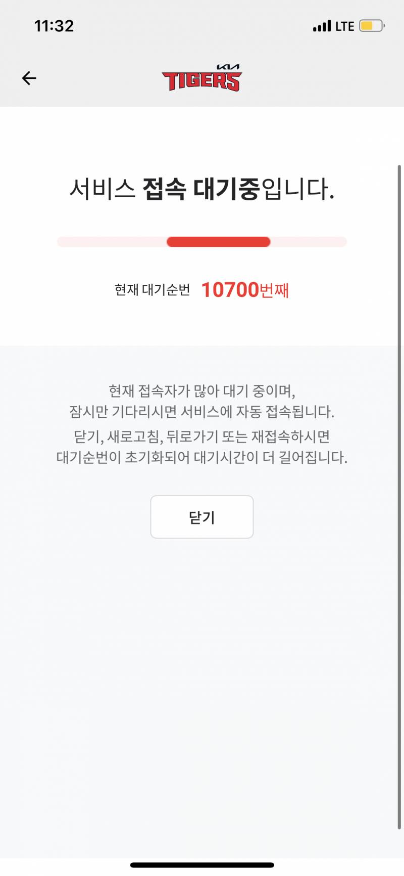 기아 키움 24일 | 인스티즈