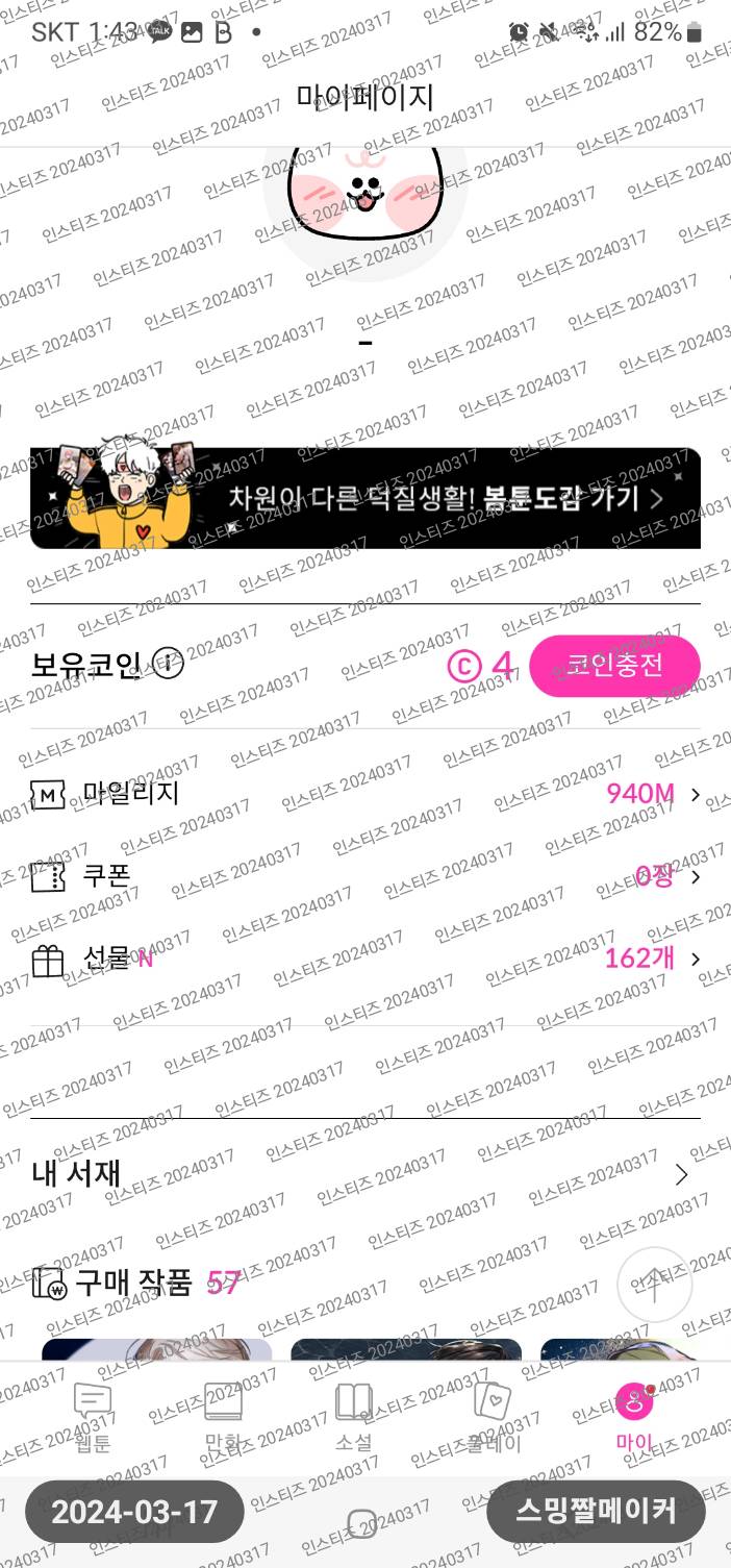 [잡담] 나보다 거지 없을듯... | 인스티즈
