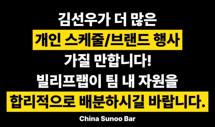 [마플] 엔하이픈 차별 대우 트럭 | 인스티즈