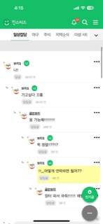 24일 잠실 | 인스티즈