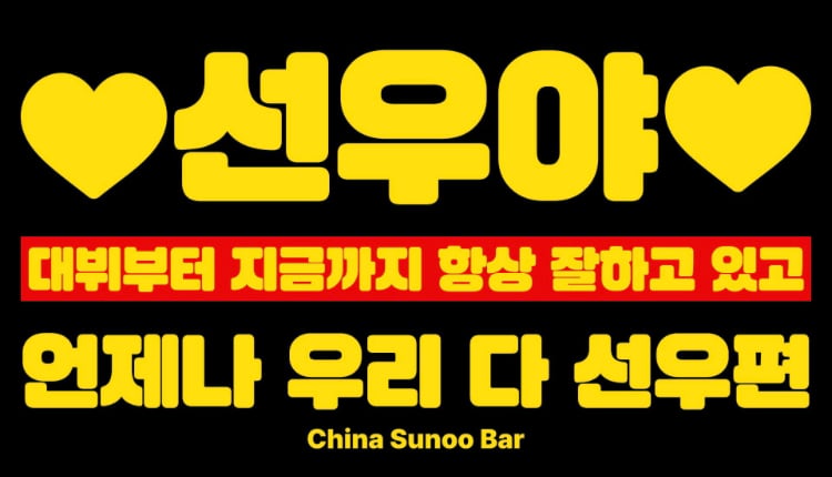 [마플] 엔하이픈 차별 대우 트럭 | 인스티즈