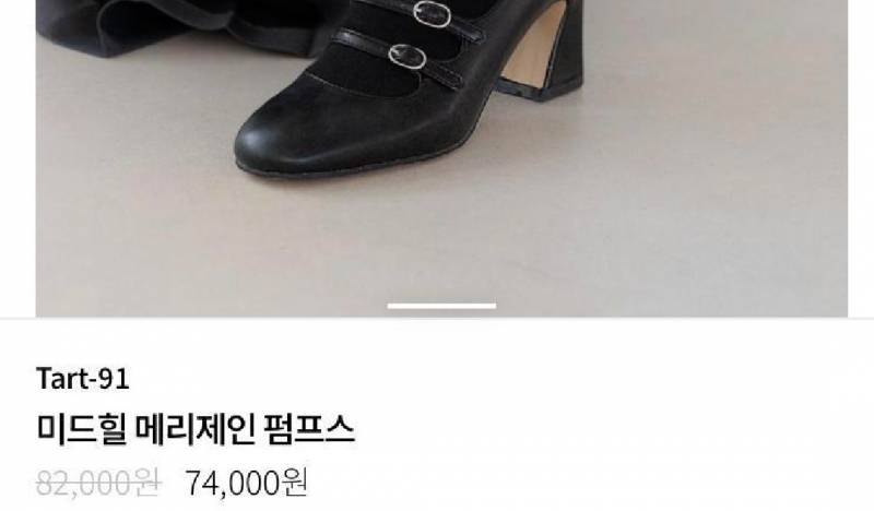 타크트로이메 투스트랩 가죽 구두 230 mm | 인스티즈