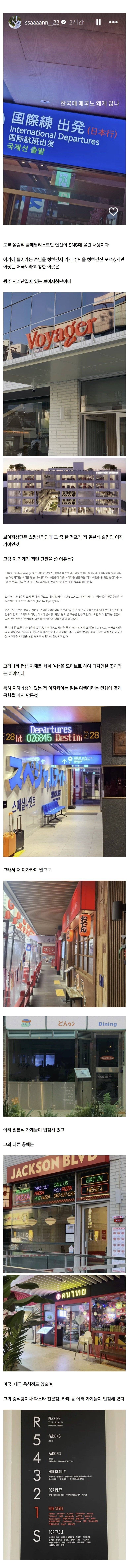 안산 인스스에 올라온 업체 사장 인스타.JPG | 인스티즈