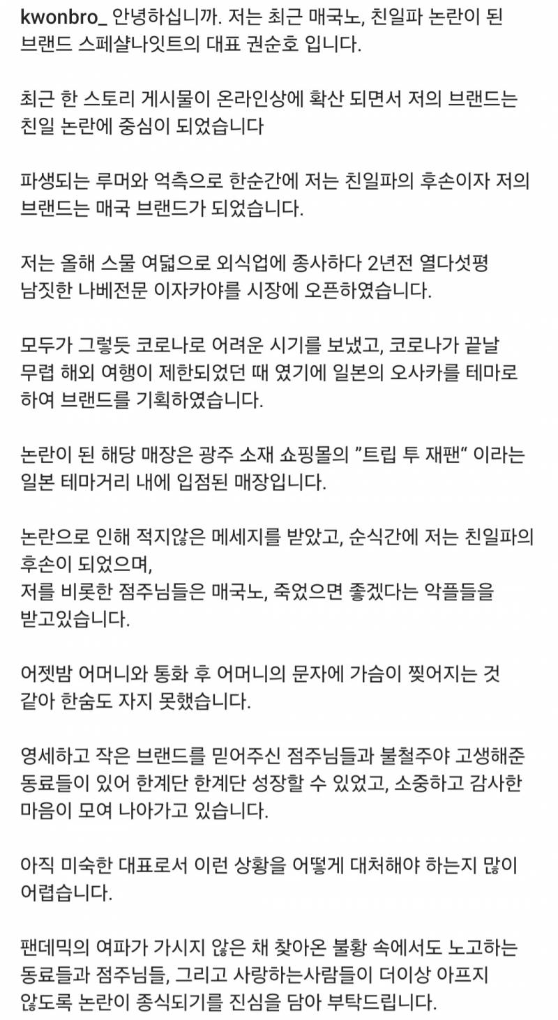 안산 인스스에 올라온 업체 사장 인스타.JPG | 인스티즈