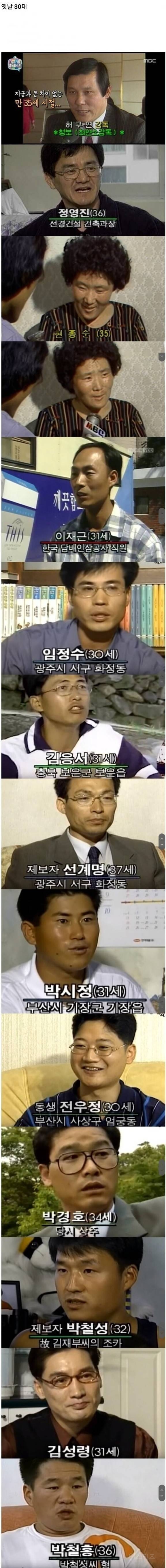 90년대 그 때의30대 모습 | 인스티즈