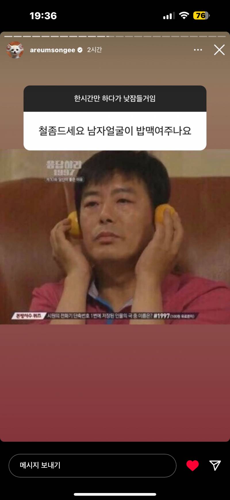 [잡담] ㅋㅋㅋㅋㅋㅋㅋㅋㅋㅋㅋㅋ진짜 한아름송이 ㅋㅋㅋㅋㅋㅋㅋ | 인스티즈
