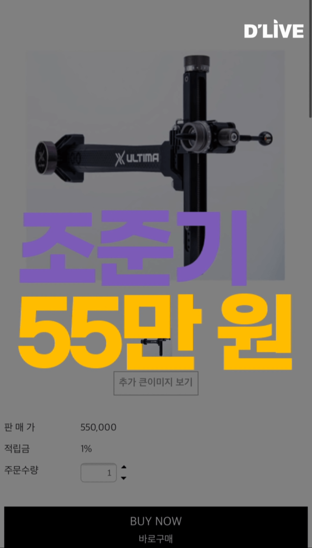 [정보/소식] 안산이 쓰고 있는 조준기 | 인스티즈