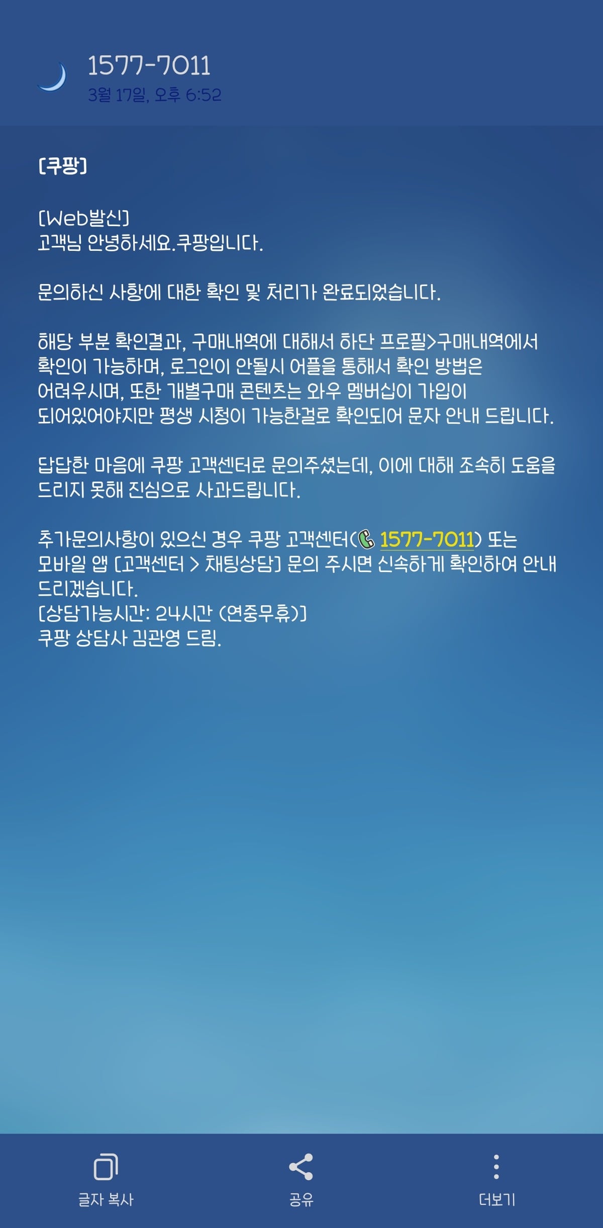 [잡담] ⚠️쿠팡플레이에서 개별구매 하지마 ⚠️ 쿠플회원 계속 유지해야만 볼 수 있대 | 인스티즈