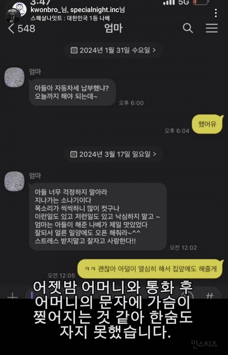 [단독] 안산 사진 한 장에..."한순간에 매국노 브랜드 됐다" | 인스티즈