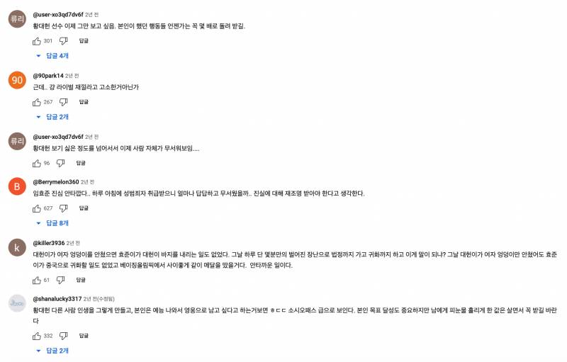 임효준 황대헌 사건 숨겨진 이야기 | 인스티즈
