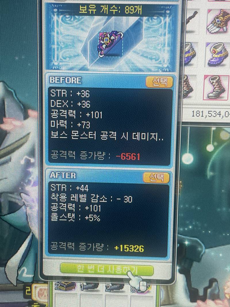 [잡담] 이거 추옵 아래가 더 좋은거야? | 인스티즈