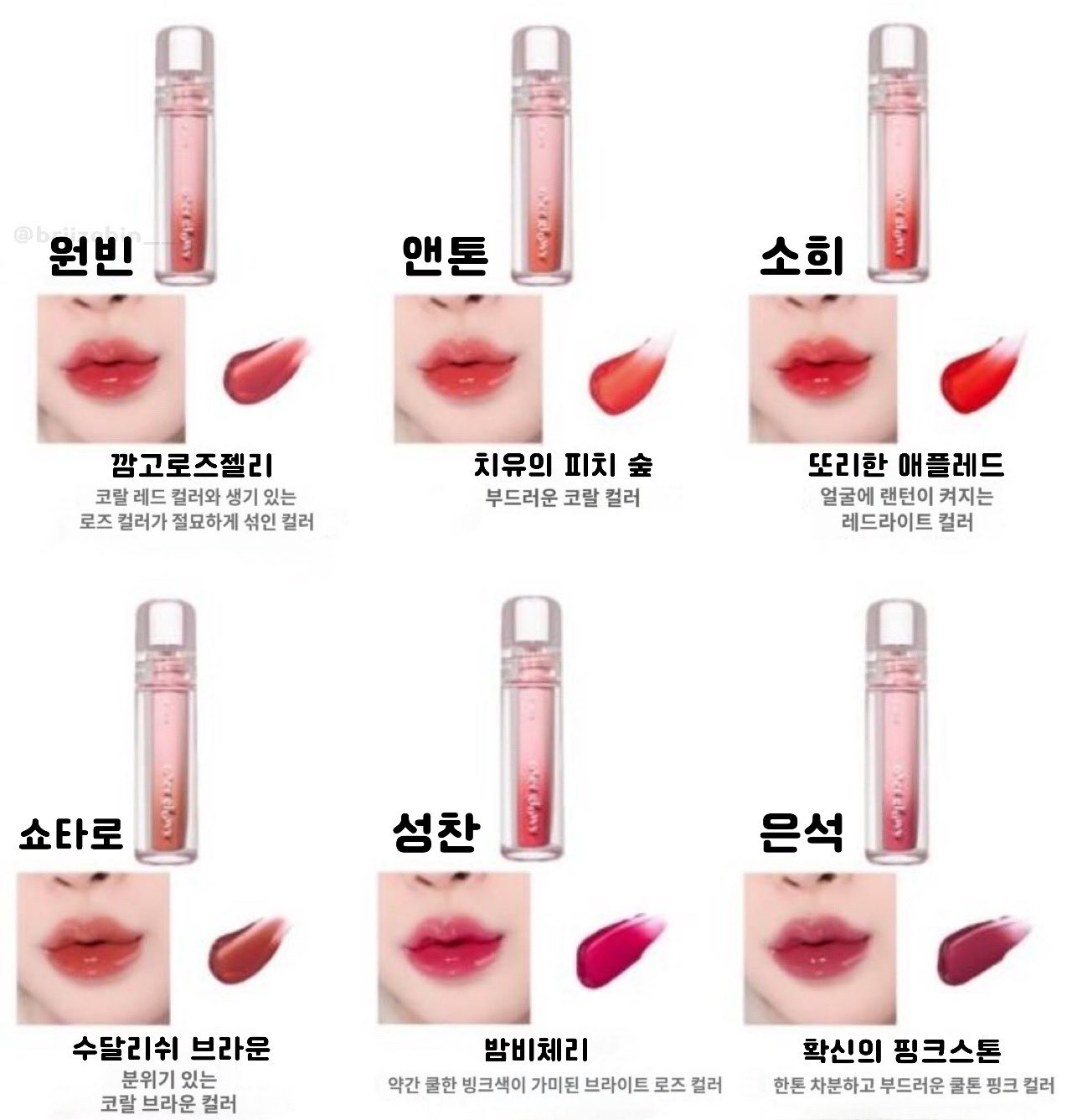 [잡담] 라이즈 에뛰드 틴트 패키지+발색샷 정리!! | 인스티즈