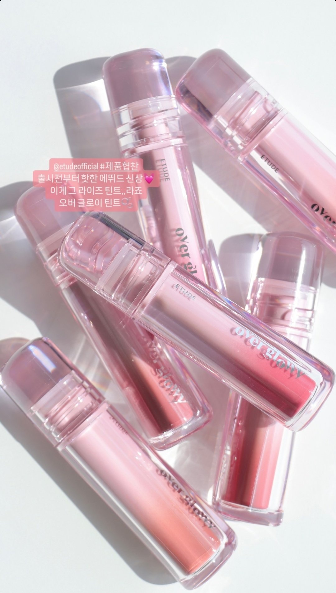 [잡담] 라이즈 에뛰드 틴트 패키지+발색샷 정리!! | 인스티즈