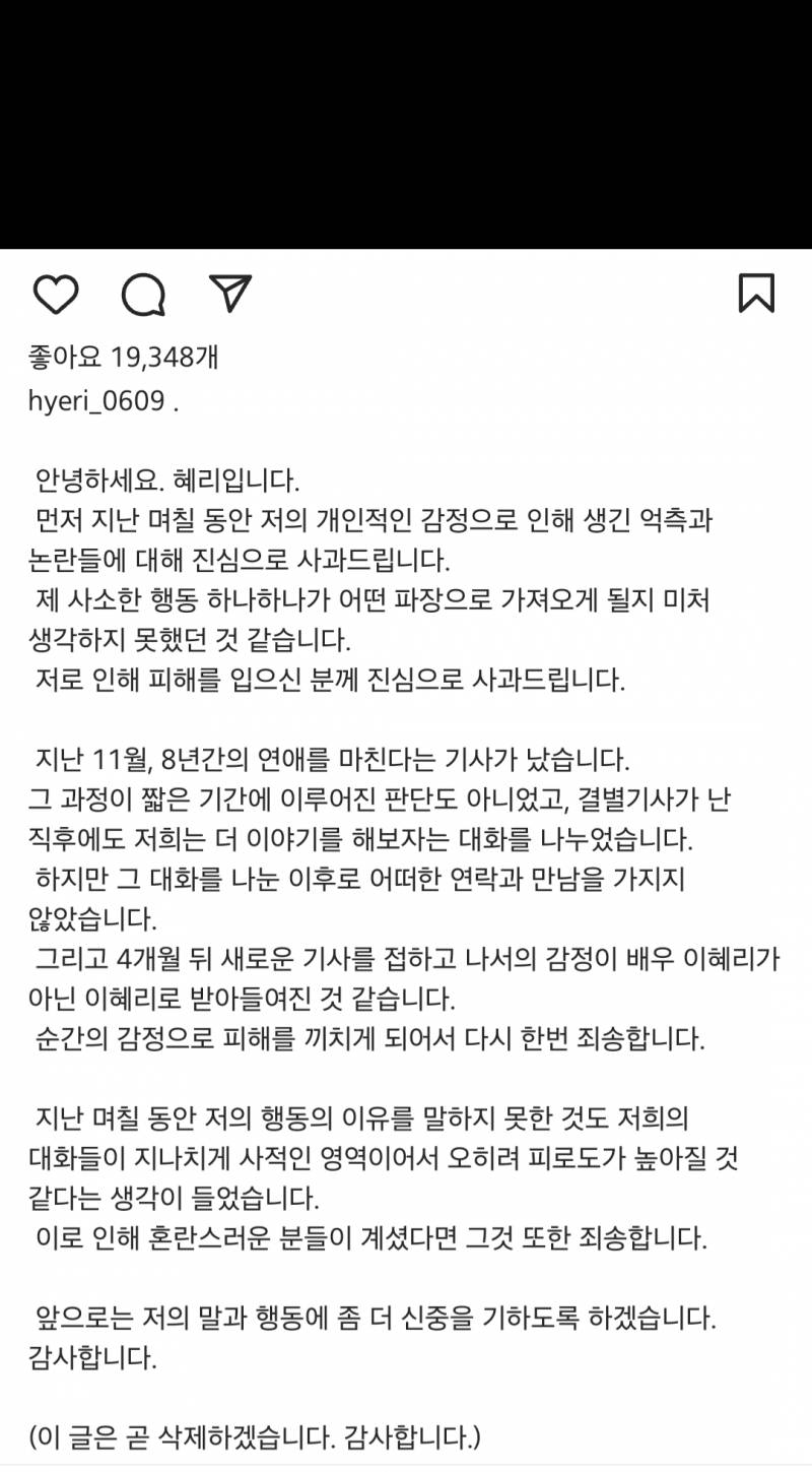 방금 올라온 혜리 인스타그램.jpg | 인스티즈