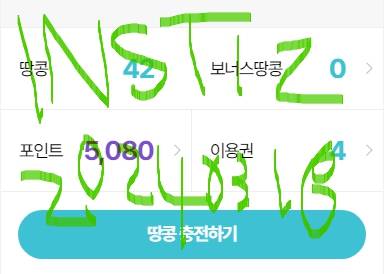 [잡담] 아악 안대..... (광고 놓친 자) | 인스티즈